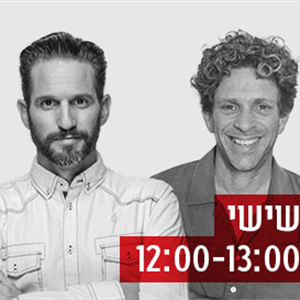 בקיצור... פפואה גינאה החדשה! גורי ורענן מקצרים לכם מתי כדאי להגיע, מהי מנת הרחוב הטעימה ביותר ועל מה כדאי לוותר. "הטיול הבא" עם גורי אלפי ורענן בן בסט, יום שישי, 28 בנובמבר, 2025.